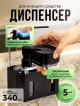  Диспенсер для кухни Tidy