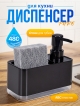  Диспенсер для кухни Pure