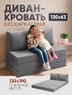  Диван-кровать Бонн