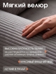  Диван-кровать Брюссель