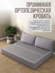  Диван-кровать Челси (Независимый пружинный блок)