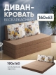  Диван-кровать Грация