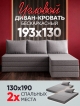  Манчестер