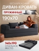 Диван-кровать Орегон (Независимый пружинный блок)