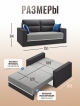  Диван-кровать Соло мод.2