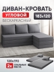  Брайтон