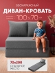  Диван-кровать Уют