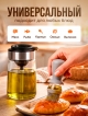  Дозатор для масла с кисточкой Oiler