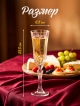  Набор бокалов для шампанского Elegant Crystal (6 шт.)