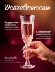  Набор бокалов для шампанского Elegant Crystal (6 шт.)