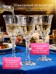  Набор бокалов для вина Elegant Wine (6 шт.)
