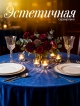  Набор бокалов для вина Elegant Wine (6 шт.)