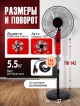  Вентилятор SR-S1603