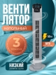  Вентилятор TST08-MF