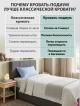  Кровать Филадельфия 800/900