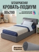  Кровать Филадельфия 800/900