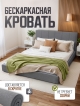  Кровать Филадельфия 1400/1600