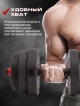  Гантели трансформер Fit Gym-20