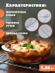  Форма для запекания с крышкой Bake-1