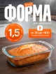  Форма для запекания Bread
