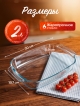  Форма для запекания Food/Food-1, 2 л