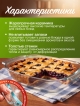  Форма для запекания Food/Food-1, 2 л