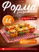  Форма для запекания Food/Food-1, 3,8 л