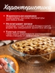  Форма для запекания Food/Food-1, 3,8 л