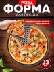  Форма для пиццы PIZZA