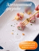  Блюдо сервировочное Freesia