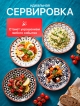  Набор тарелок FLORAL