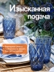  Набор стаканов Juice (синий, 6 шт.)