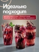  Набор стаканов Juice (бордовый, 6 шт.)