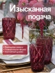  Набор стаканов Juice (бордовый, 6 шт.)