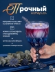  Набор бокалов цветных Wine-1 B (6 шт.)