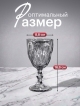  Набор бокалов цветных Wine-1 G (6 шт.)