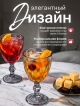  Набор бокалов цветных Wine-1 G (6 шт.)