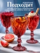  Набор бокалов цветных Wine-1 R (6 шт.)