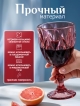  Набор бокалов цветных Wine-1 R (6 шт.)