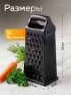  Терка Grater