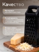  Терка Grater