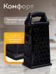  Терка Grater
