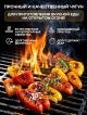  Чугунная решетка-гриль Barbecue-L