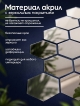  Набор зеркальных наклеек Honeycomb
