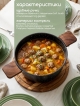  Кастрюля с крышкой Hot Pot 22 W, 3.4 л