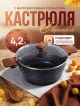  Кастрюля с крышкой Hot Pot 24 W, 4.2л
