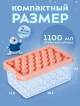  Набор для приготовления льда Ice Mold