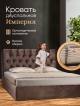  Кровать «Империя» с подъемным механизмом