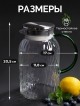  Кувшин Mojito 1,5L