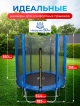  Батут немеханизированный с внешней защитной сеткой JUMP-183